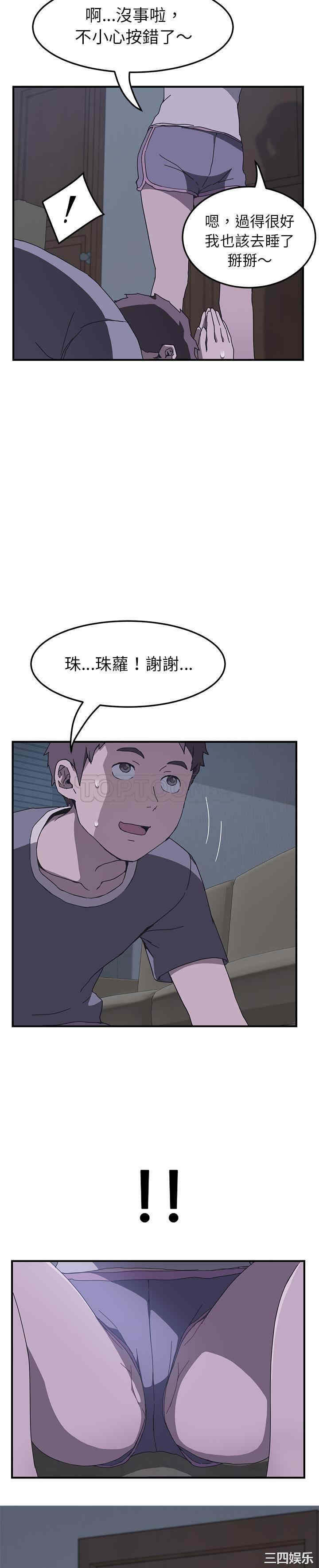 韩国漫画我的野蛮女友韩漫_我的野蛮女友-第2话在线免费阅读-韩国漫画-第30张图片