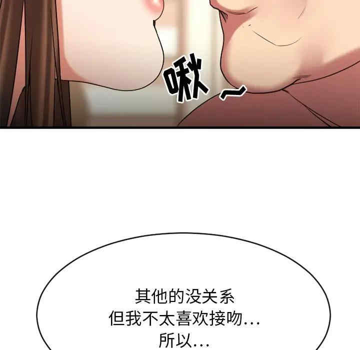 韩国漫画欲望食物链韩漫_欲望食物链-第23话在线免费阅读-韩国漫画-第141张图片