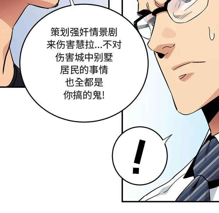 韩国漫画闯入我们家的H先生韩漫_闯入我们家的H先生-第45话在线免费阅读-韩国漫画-第120张图片