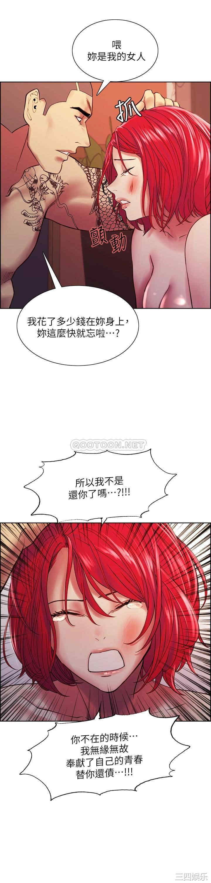 韩国漫画室友招募中韩漫_室友招募中-第72话在线免费阅读-韩国漫画-第34张图片