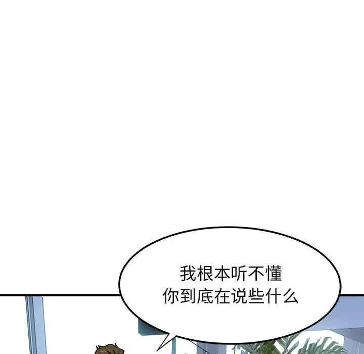 韩国漫画闯入我们家的H先生韩漫_闯入我们家的H先生-第45话在线免费阅读-韩国漫画-第121张图片