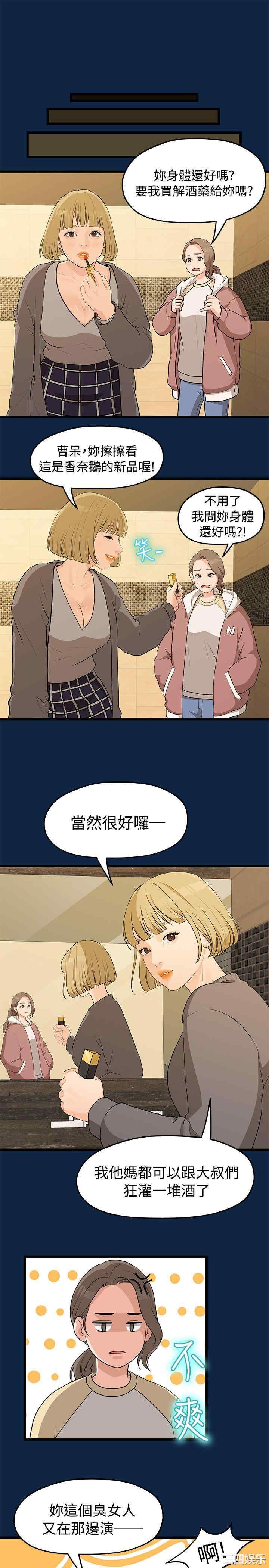 韩国漫画我们的非常关系韩漫_我们的非常关系-第2话在线免费阅读-韩国漫画-第16张图片