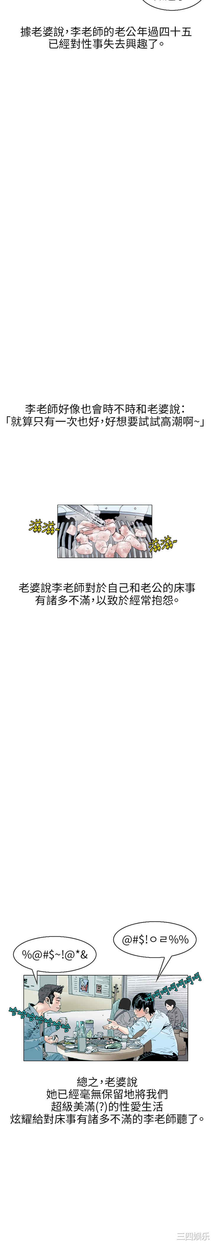 韩国漫画秘密Story韩漫_秘密Story-第106话在线免费阅读-韩国漫画-第11张图片