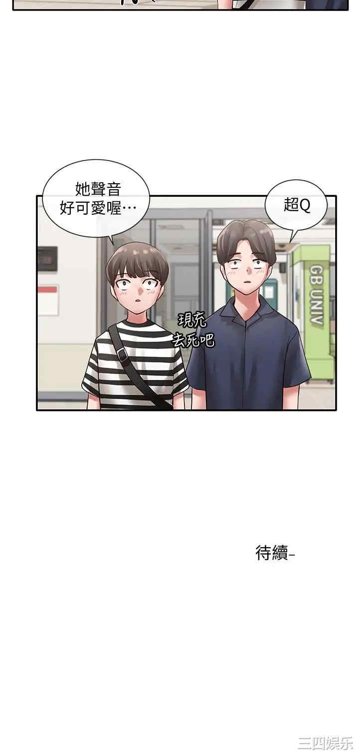 韩国漫画韩漫_社团学姐-第45话在线免费阅读-韩国漫画-第32张图片