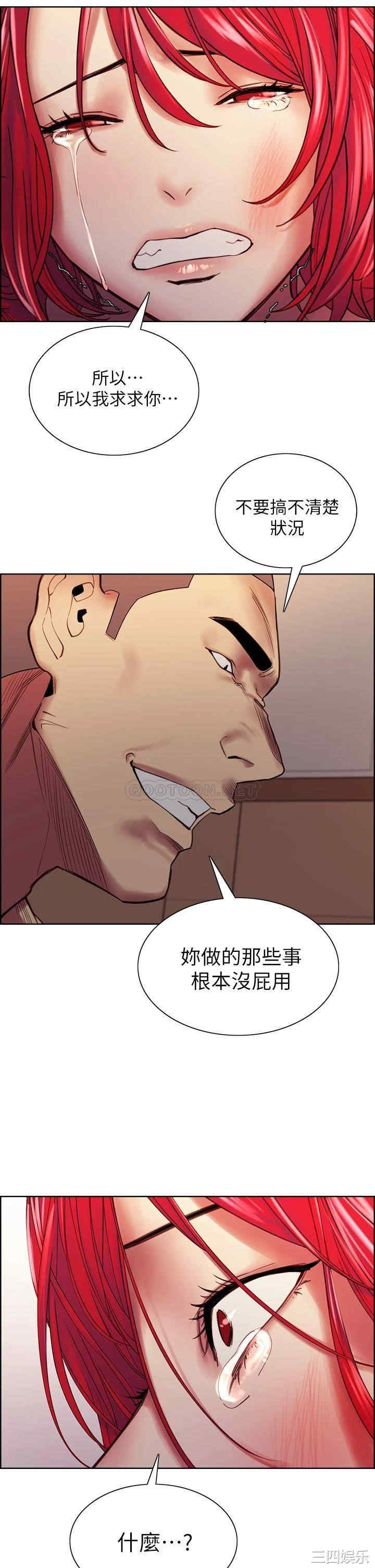 韩国漫画室友招募中韩漫_室友招募中-第72话在线免费阅读-韩国漫画-第35张图片