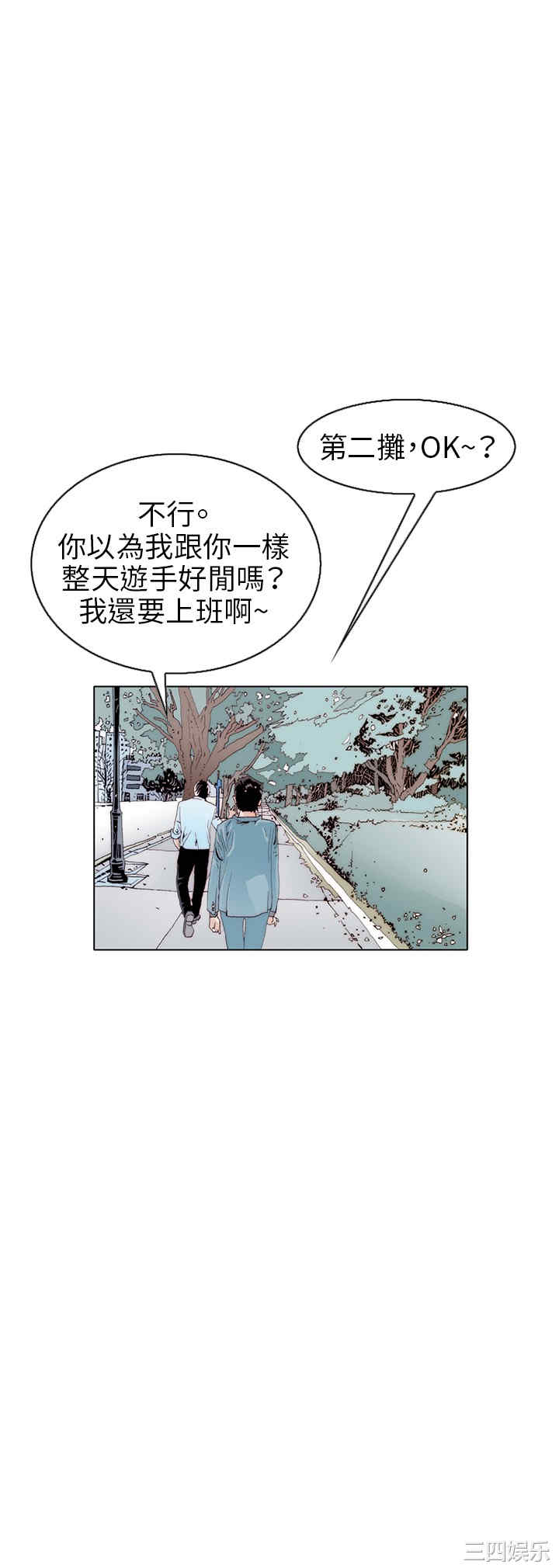 韩国漫画秘密Story韩漫_秘密Story-第106话在线免费阅读-韩国漫画-第12张图片