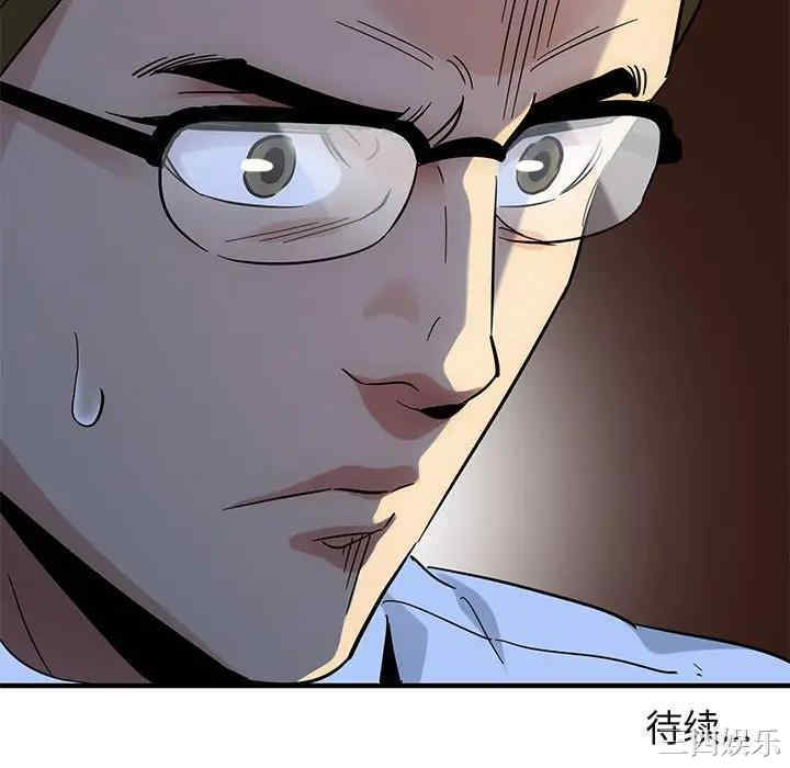 韩国漫画闯入我们家的H先生韩漫_闯入我们家的H先生-第45话在线免费阅读-韩国漫画-第124张图片