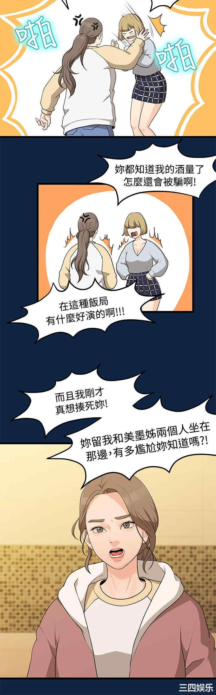 韩国漫画我们的非常关系韩漫_我们的非常关系-第2话在线免费阅读-韩国漫画-第17张图片