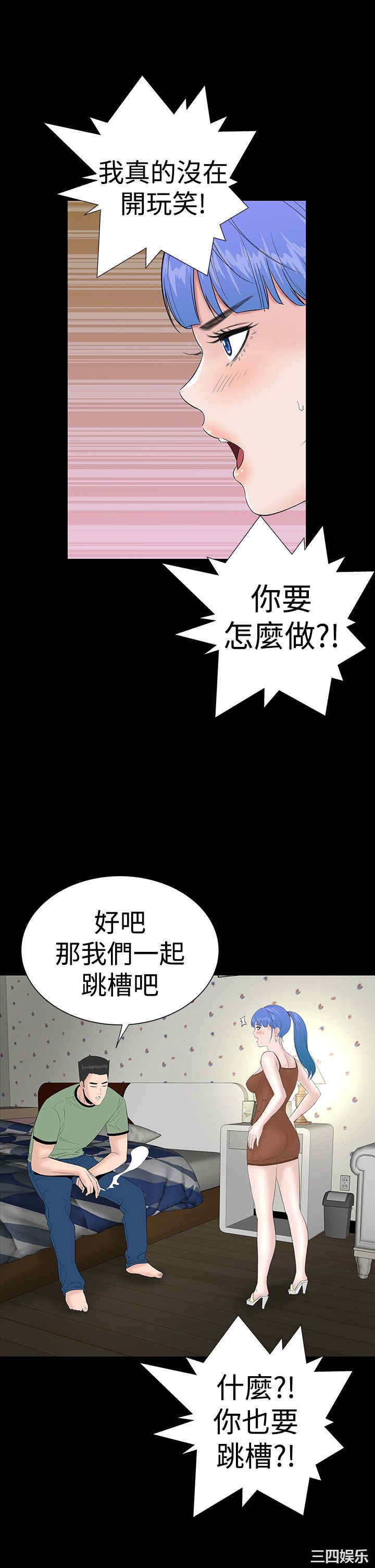 韩国漫画楼凤韩漫_楼凤-第37话在线免费阅读-韩国漫画-第33张图片