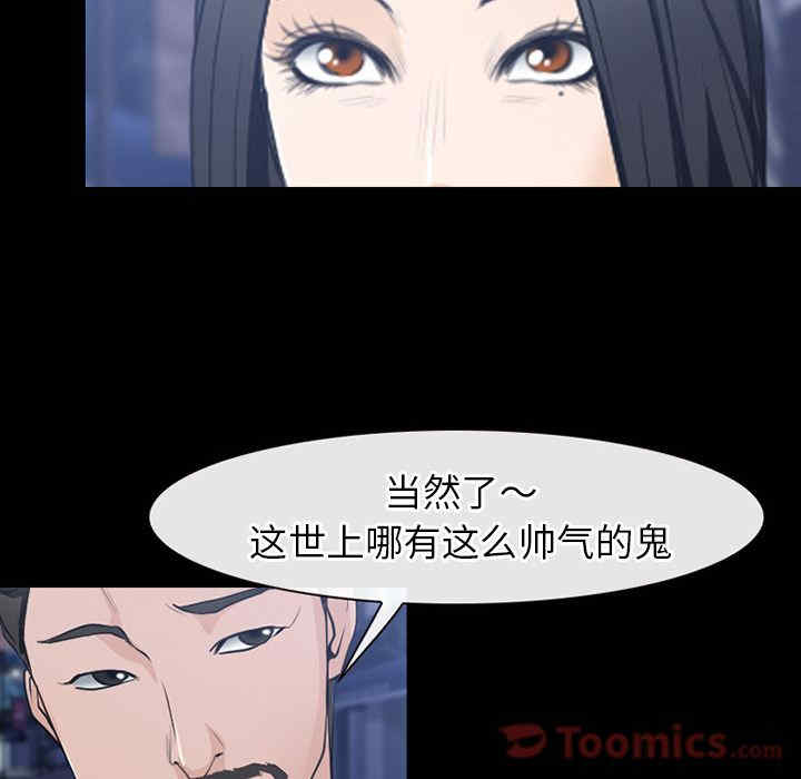 韩国漫画雷普利爱情韩漫_雷普利爱情-第61话在线免费阅读-韩国漫画-第92张图片