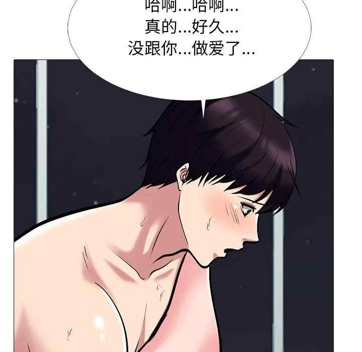韩国漫画心机女教授韩漫_心机女教授-第48话在线免费阅读-韩国漫画-第102张图片