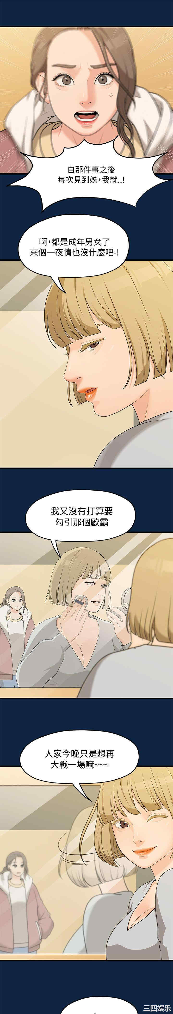 韩国漫画我们的非常关系韩漫_我们的非常关系-第2话在线免费阅读-韩国漫画-第18张图片