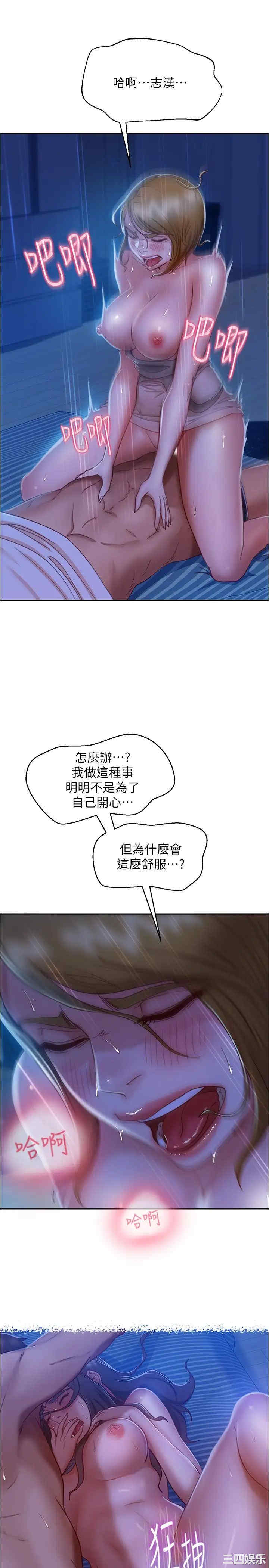 韩国漫画韩漫_不良女房客-第22话在线免费阅读-韩国漫画-第15张图片