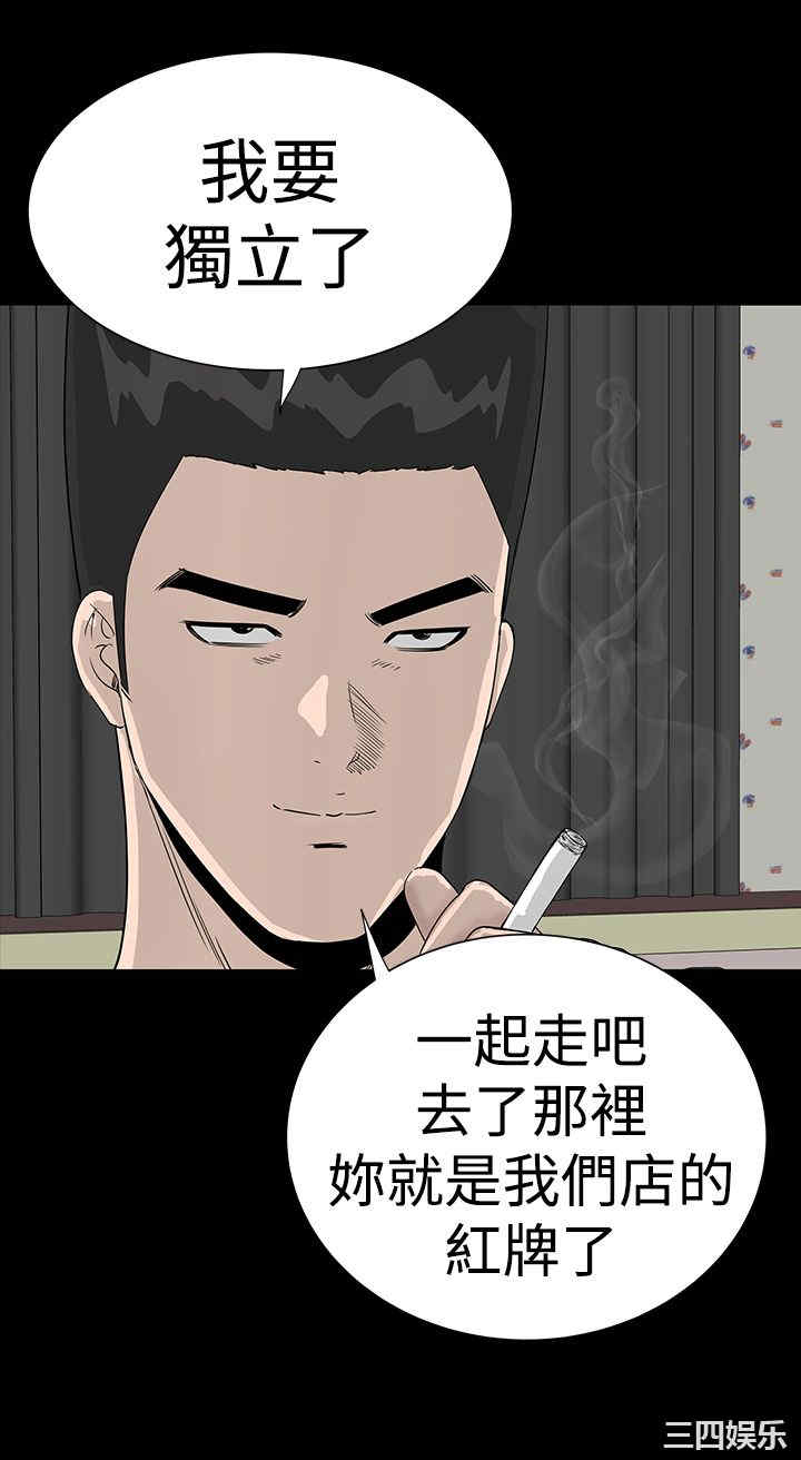 韩国漫画楼凤韩漫_楼凤-第37话在线免费阅读-韩国漫画-第34张图片