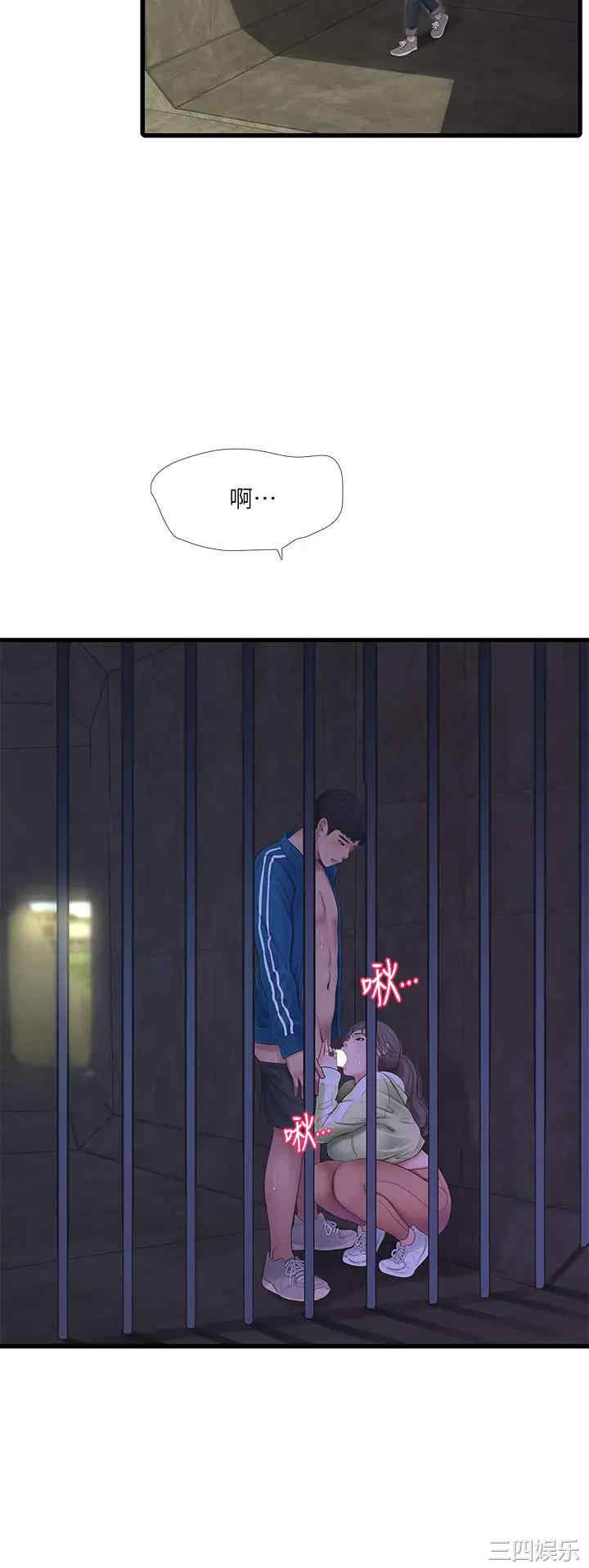 韩国漫画韩漫_亲家四姐妹-第74话在线免费阅读-韩国漫画-第9张图片