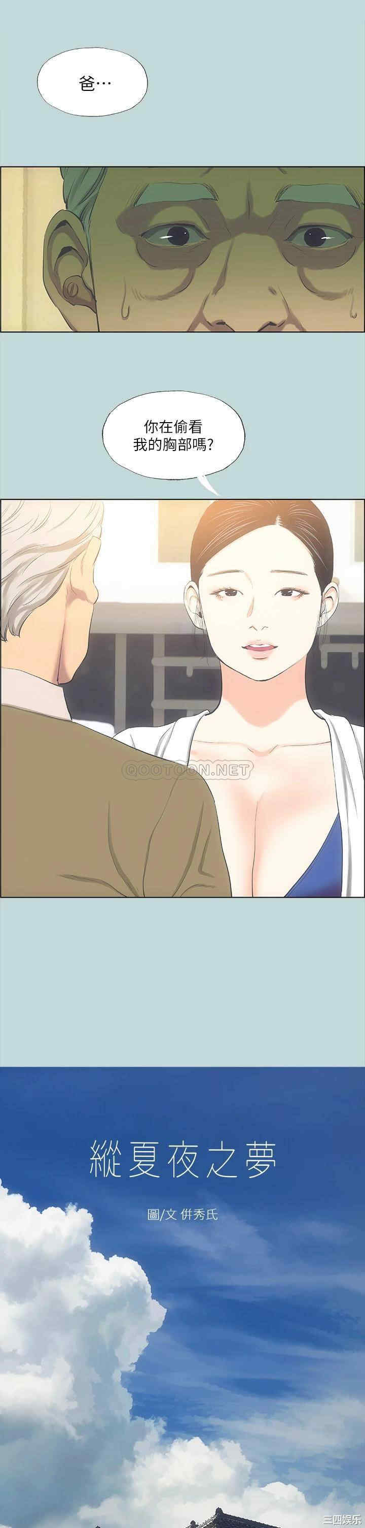 韩国漫画韩漫_纵夏夜之梦-第48话在线免费阅读-韩国漫画-第2张图片