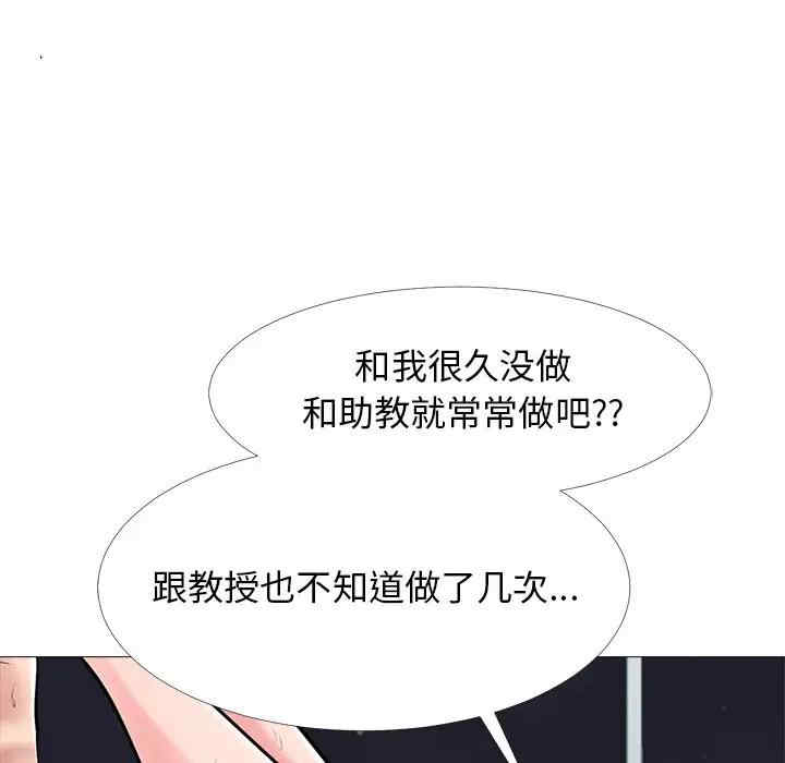 韩国漫画心机女教授韩漫_心机女教授-第48话在线免费阅读-韩国漫画-第104张图片