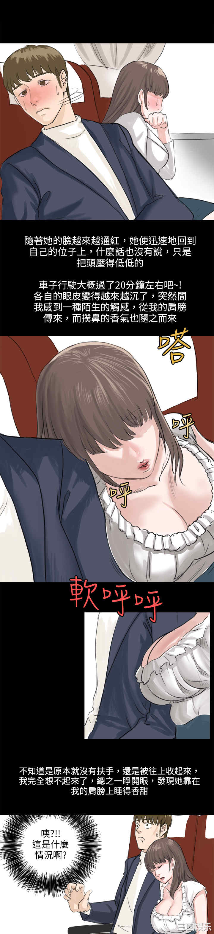 韩国漫画秘密Story韩漫_秘密Story-第81话在线免费阅读-韩国漫画-第11张图片