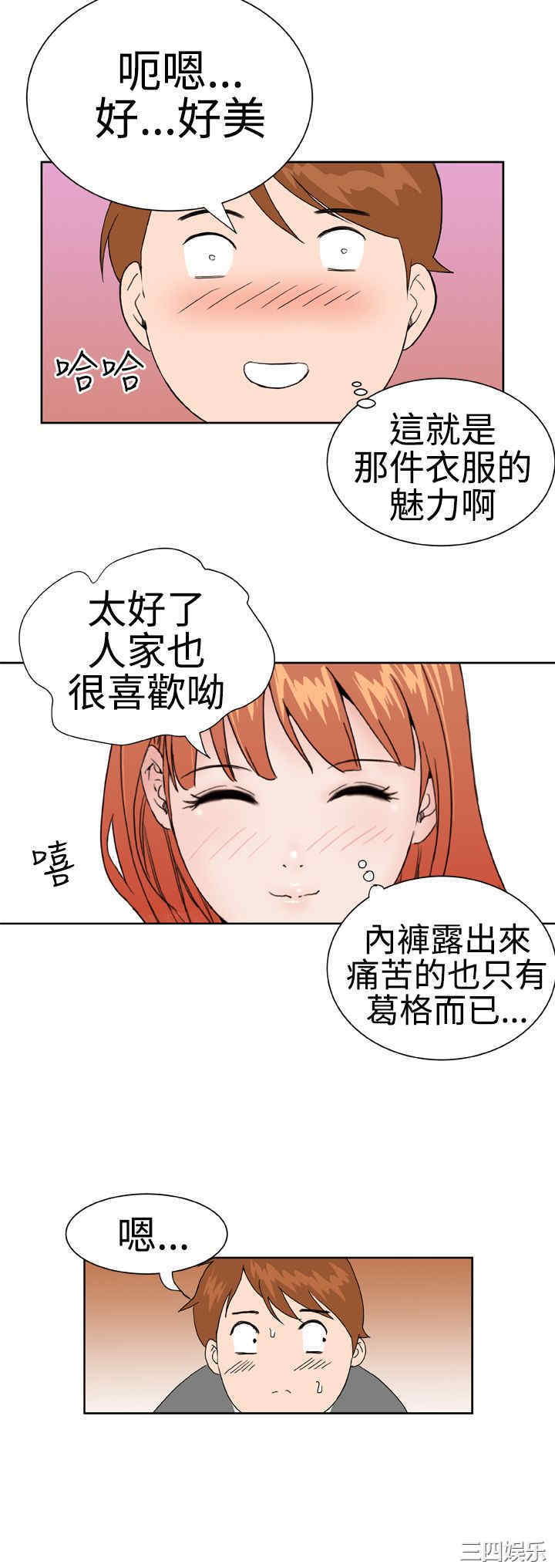 韩国漫画Dream Girl韩漫_Dream Girl-第15话在线免费阅读-韩国漫画-第4张图片