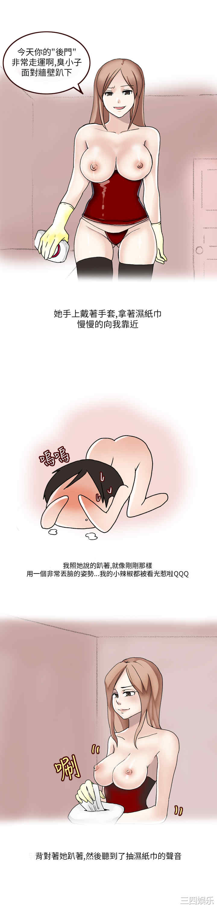 韩国漫画秘密Story韩漫_秘密Story-第153话在线免费阅读-韩国漫画-第1张图片