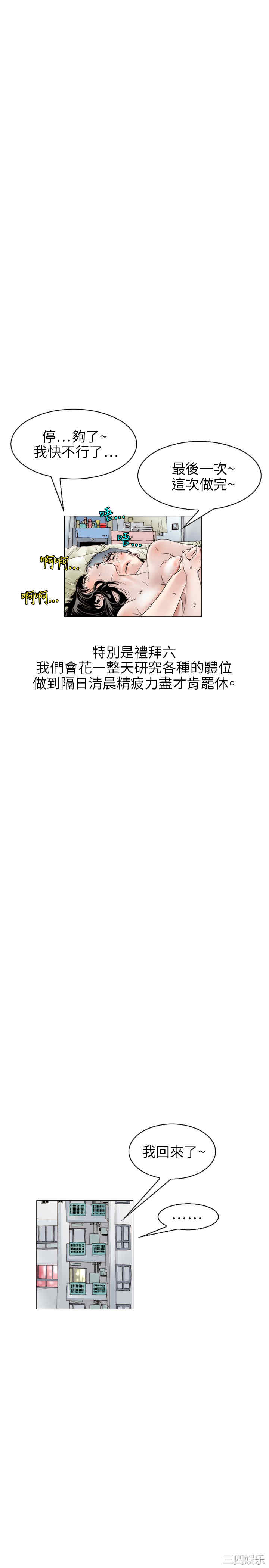 韩国漫画秘密Story韩漫_秘密Story-第106话在线免费阅读-韩国漫画-第14张图片