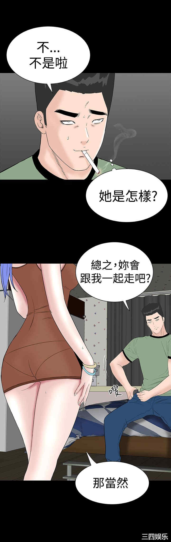 韩国漫画楼凤韩漫_楼凤-第37话在线免费阅读-韩国漫画-第36张图片