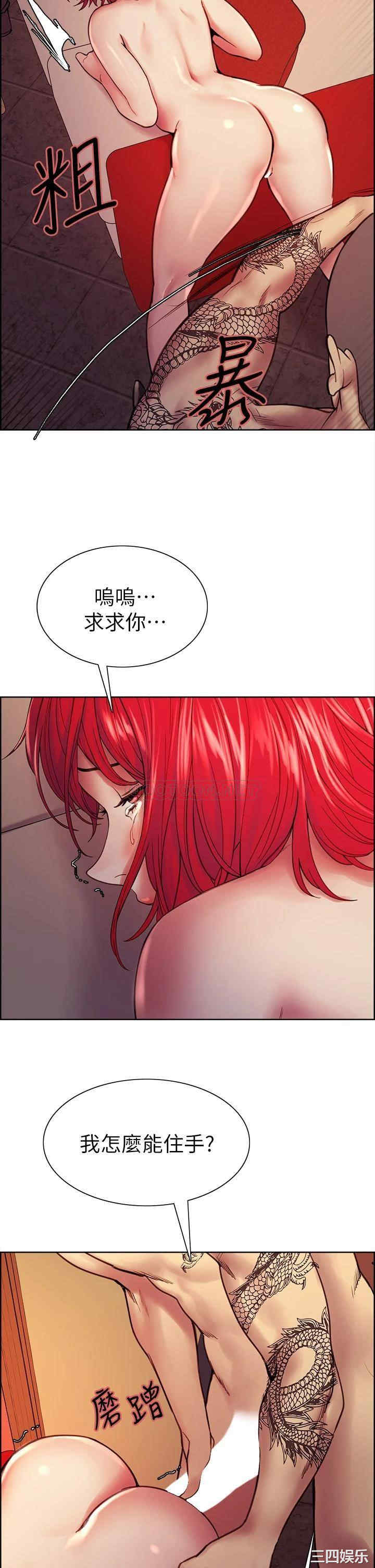 韩国漫画室友招募中韩漫_室友招募中-第72话在线免费阅读-韩国漫画-第38张图片