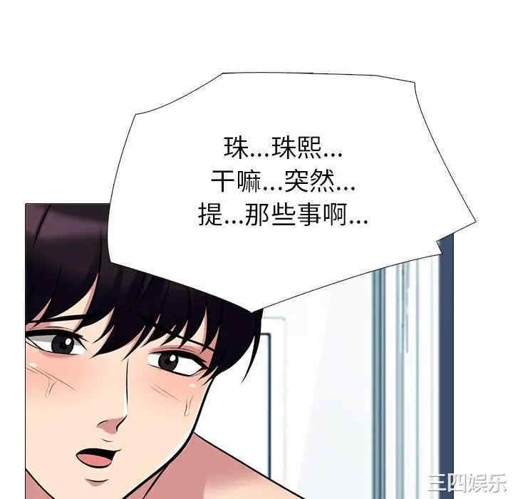 韩国漫画心机女教授韩漫_心机女教授-第48话在线免费阅读-韩国漫画-第106张图片
