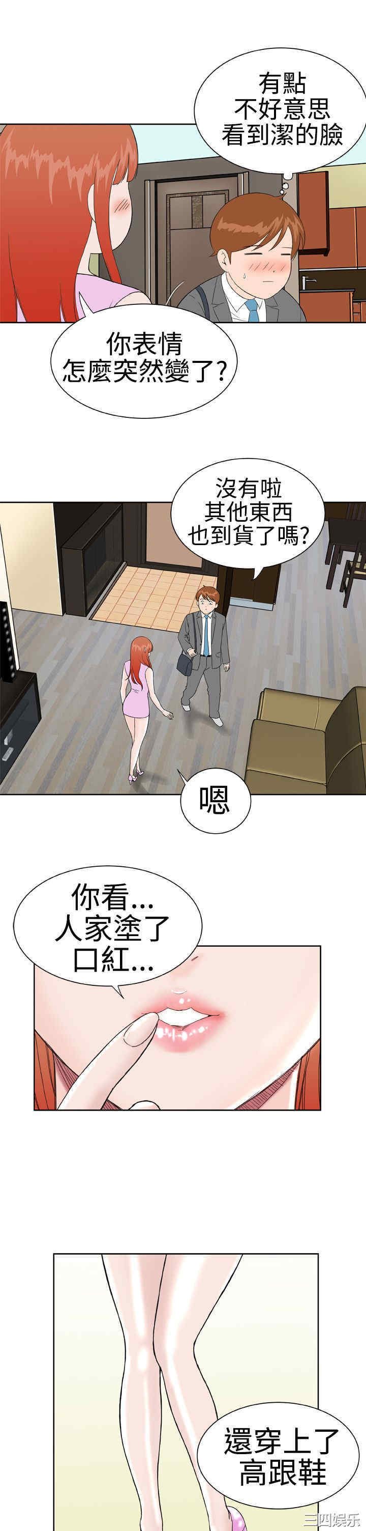 韩国漫画Dream Girl韩漫_Dream Girl-第15话在线免费阅读-韩国漫画-第5张图片