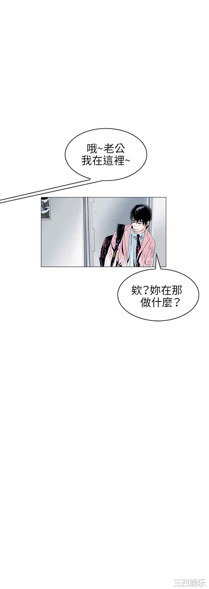 韩国漫画秘密Story韩漫_秘密Story-第106话在线免费阅读-韩国漫画-第15张图片