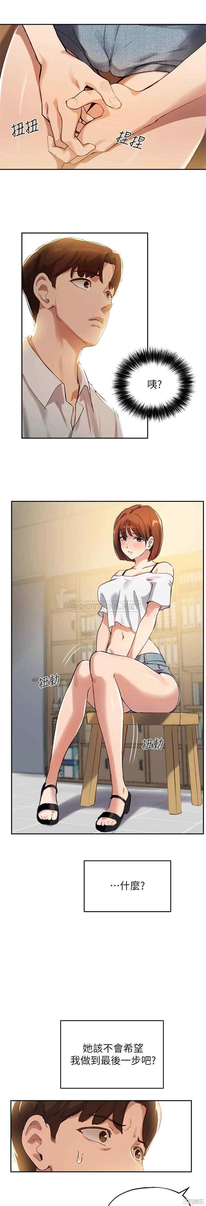 韩国漫画韩漫_指导女大生-第15话在线免费阅读-韩国漫画-第20张图片