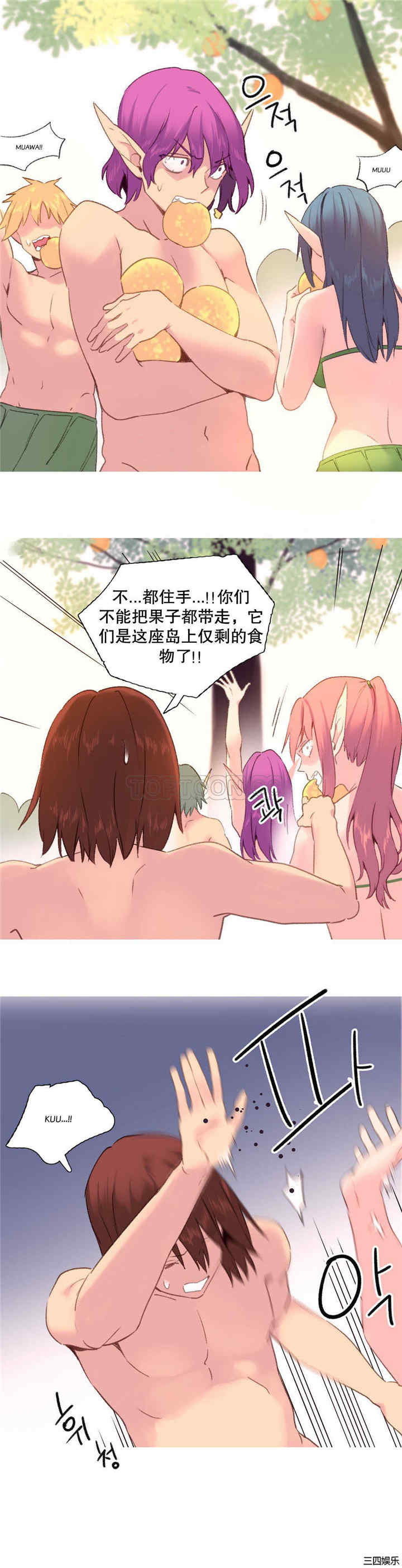 韩国漫画我的世界韩漫_我的世界-第31话在线免费阅读-韩国漫画-第15张图片
