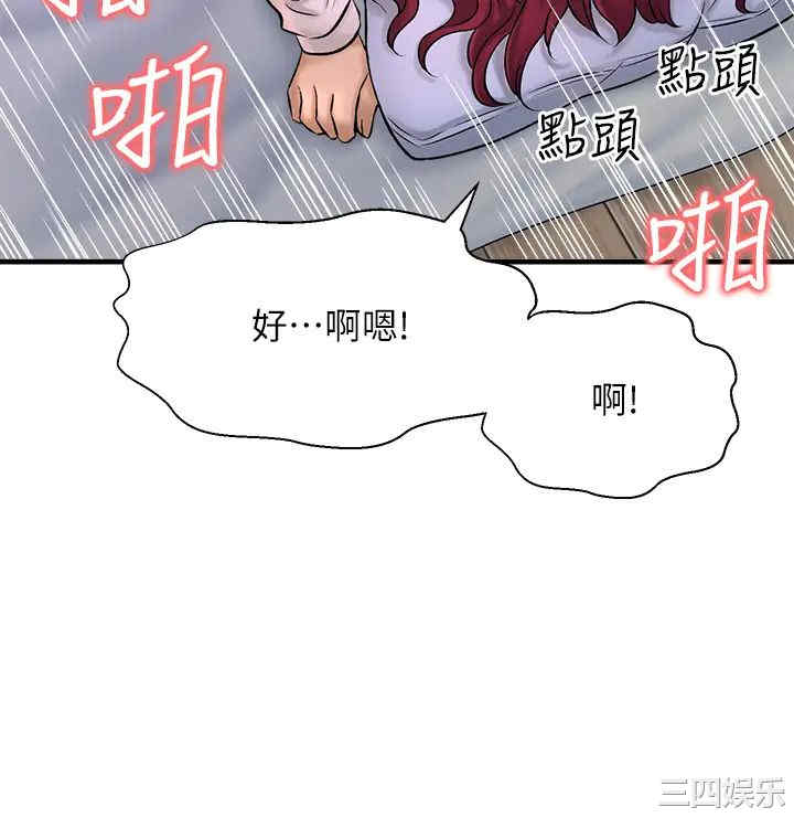 韩国漫画韩漫_是谁偷上他的-第31话在线免费阅读-韩国漫画-第2张图片