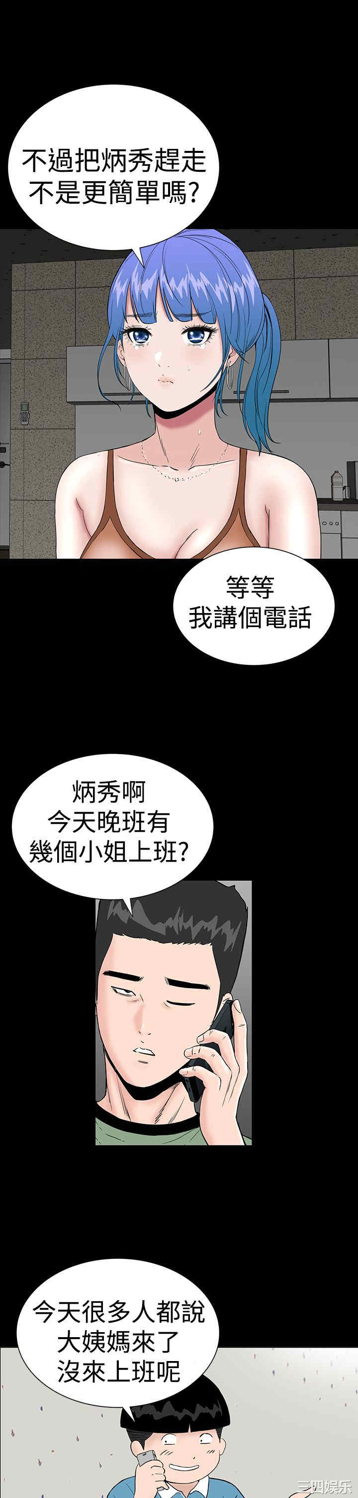 韩国漫画楼凤韩漫_楼凤-第37话在线免费阅读-韩国漫画-第37张图片