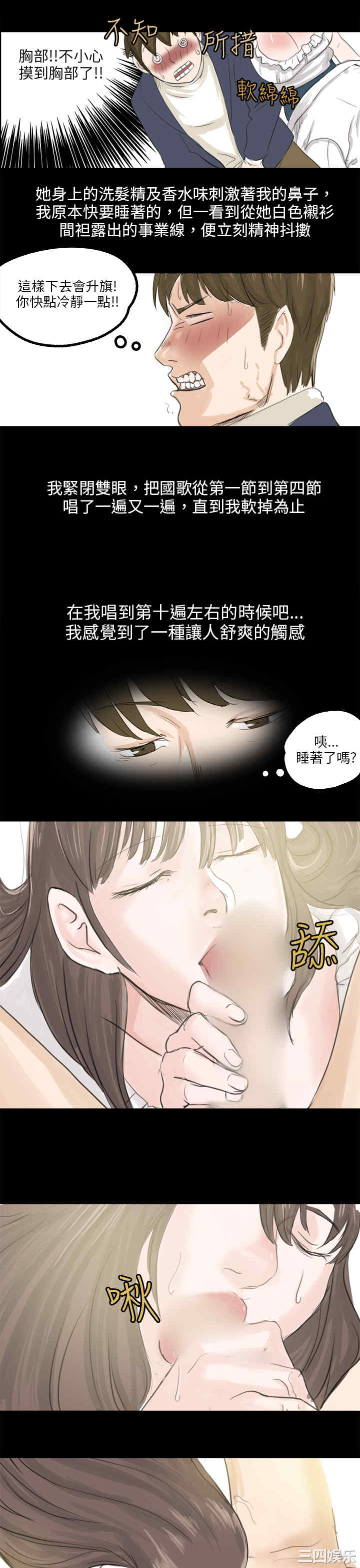 韩国漫画秘密Story韩漫_秘密Story-第81话在线免费阅读-韩国漫画-第13张图片