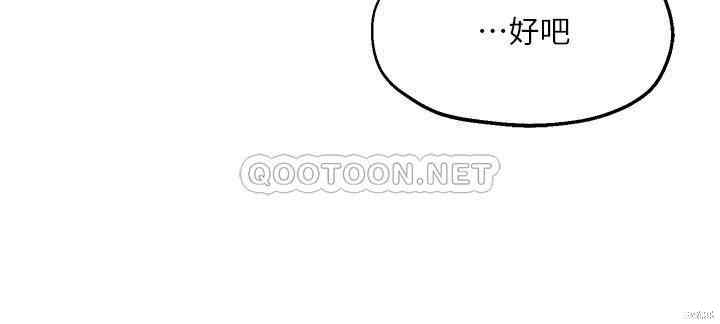 韩国漫画韩漫_指导女大生-第15话在线免费阅读-韩国漫画-第21张图片