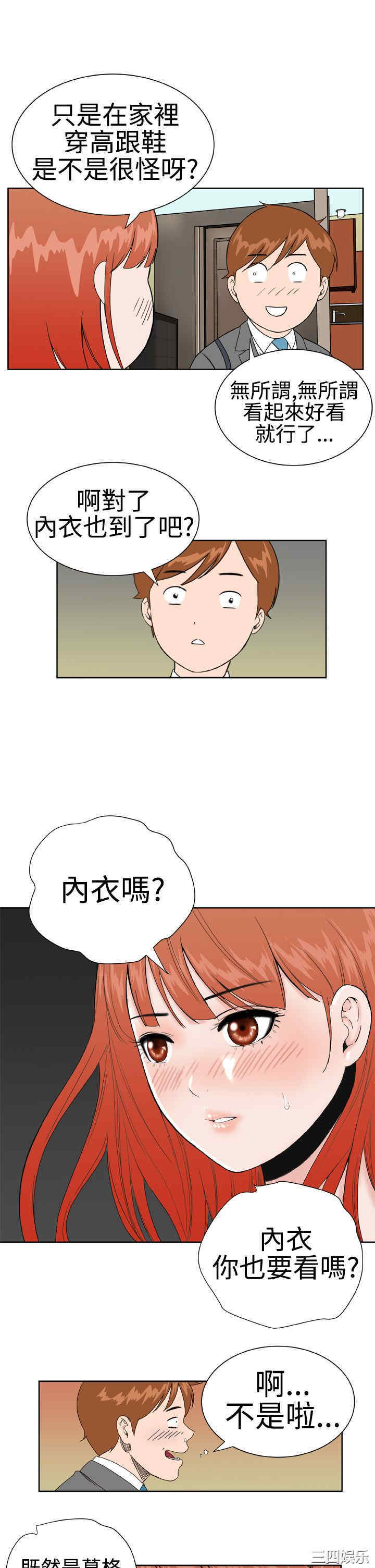 韩国漫画Dream Girl韩漫_Dream Girl-第15话在线免费阅读-韩国漫画-第7张图片