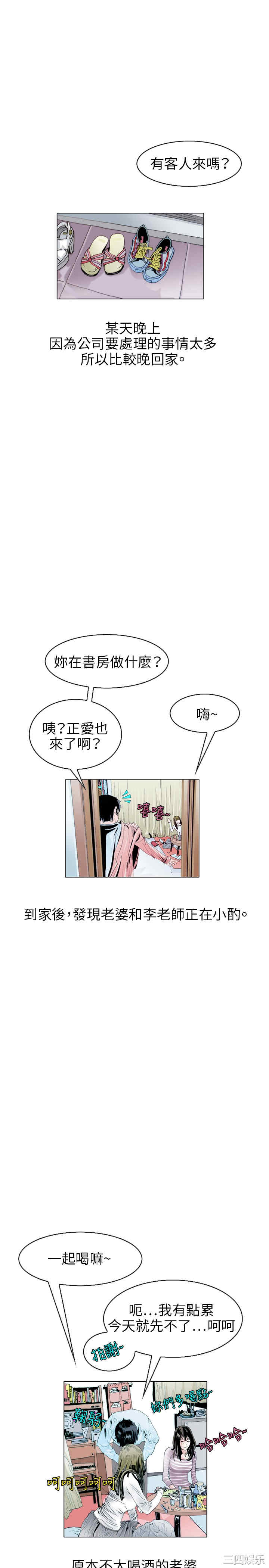 韩国漫画秘密Story韩漫_秘密Story-第106话在线免费阅读-韩国漫画-第16张图片