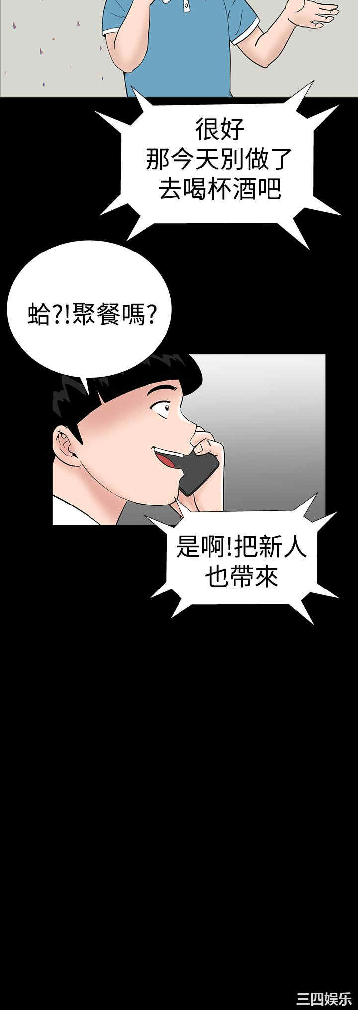 韩国漫画楼凤韩漫_楼凤-第37话在线免费阅读-韩国漫画-第38张图片