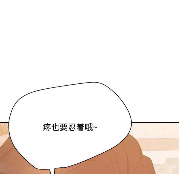 韩国漫画欲望食物链韩漫_欲望食物链-第23话在线免费阅读-韩国漫画-第159张图片