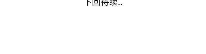 韩国漫画深渊韩漫_深渊-第17话在线免费阅读-韩国漫画-第95张图片