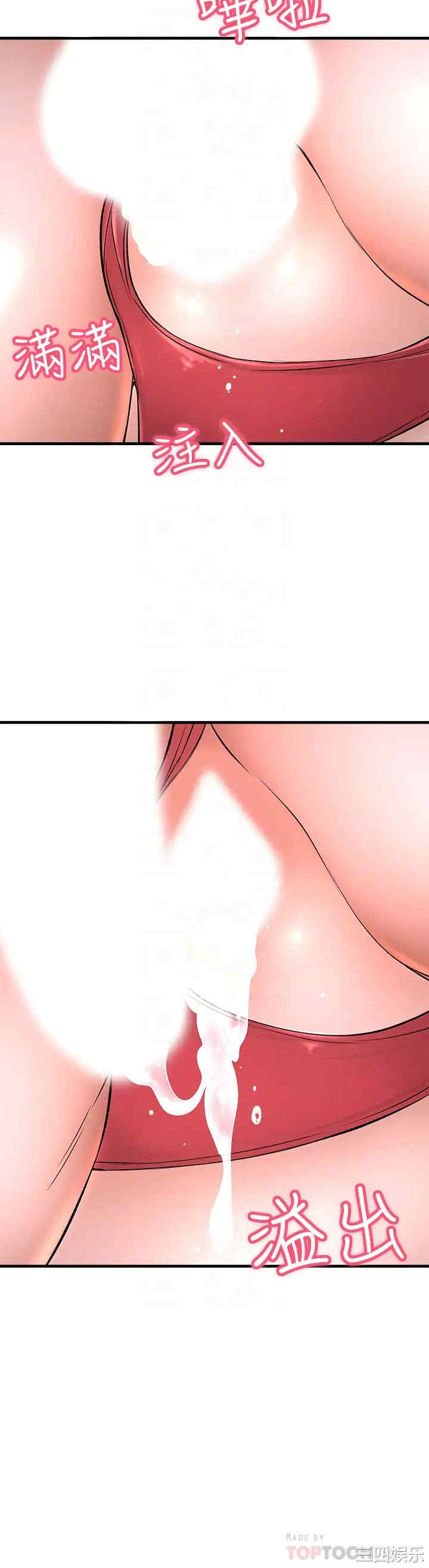 韩国漫画韩漫_是谁偷上他的-第31话在线免费阅读-韩国漫画-第4张图片