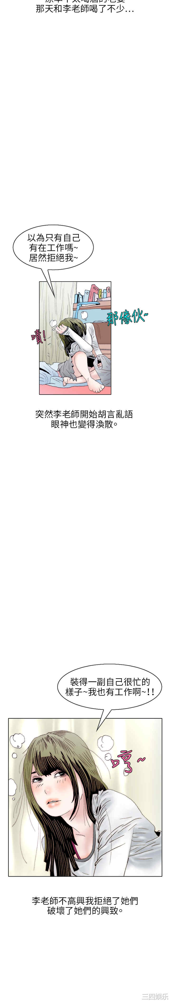 韩国漫画秘密Story韩漫_秘密Story-第106话在线免费阅读-韩国漫画-第17张图片