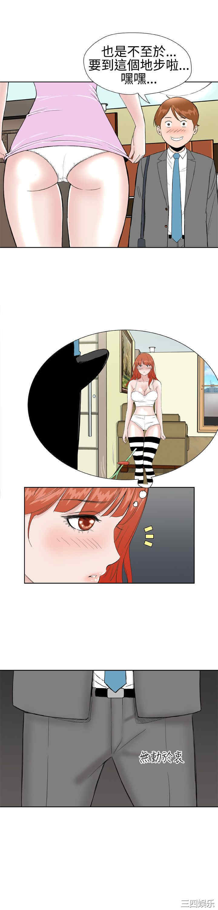 韩国漫画Dream Girl韩漫_Dream Girl-第15话在线免费阅读-韩国漫画-第9张图片