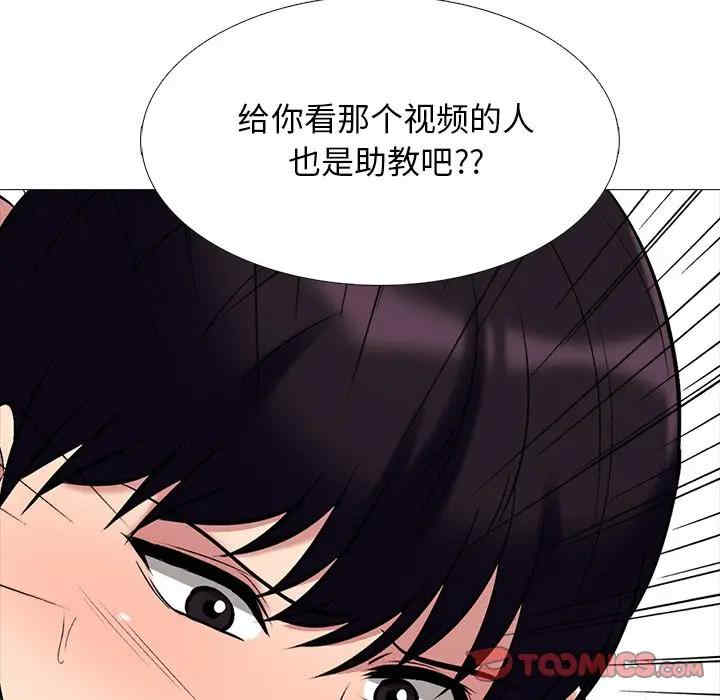 韩国漫画心机女教授韩漫_心机女教授-第48话在线免费阅读-韩国漫画-第111张图片