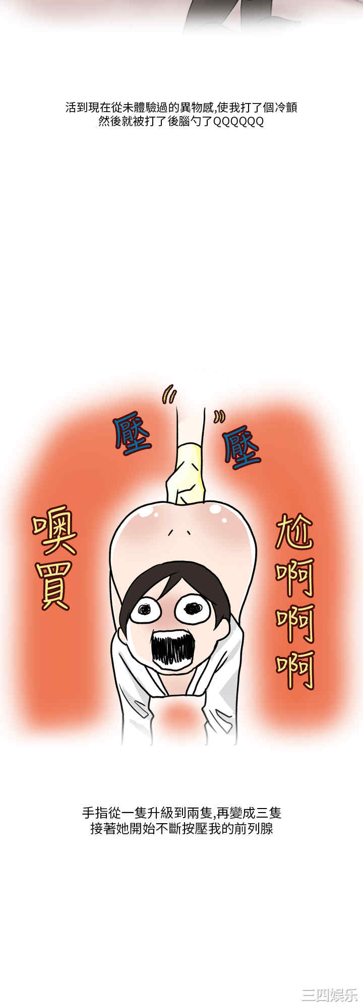 韩国漫画秘密Story韩漫_秘密Story-第153话在线免费阅读-韩国漫画-第4张图片