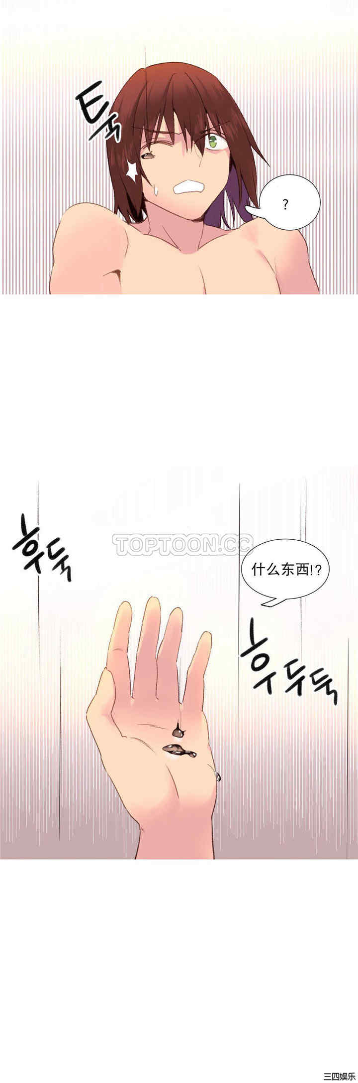 韩国漫画我的世界韩漫_我的世界-第31话在线免费阅读-韩国漫画-第17张图片