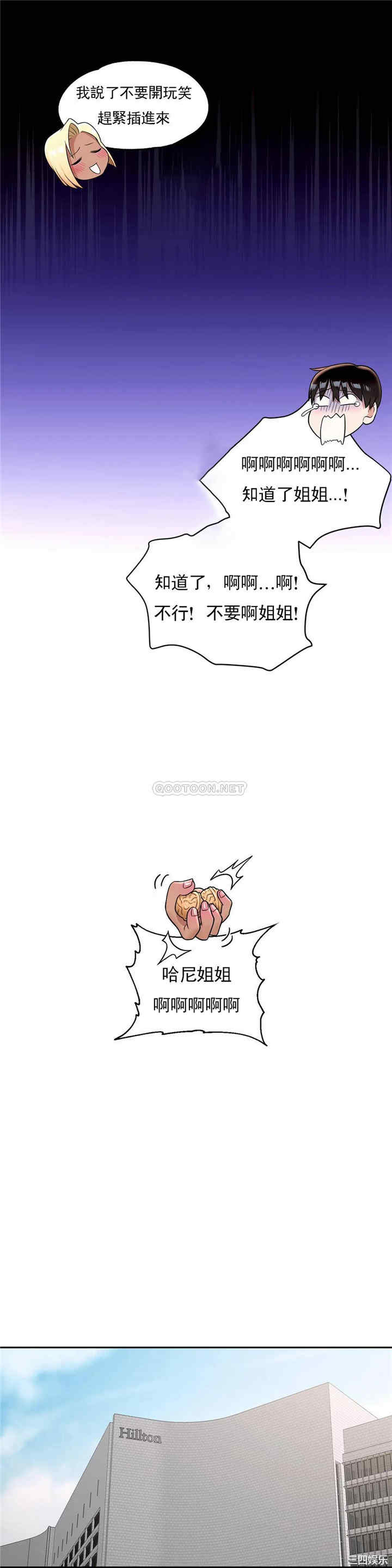 韩国漫画废弃章节韩漫_非常运动-第35话q在线免费阅读-韩国漫画-第11张图片