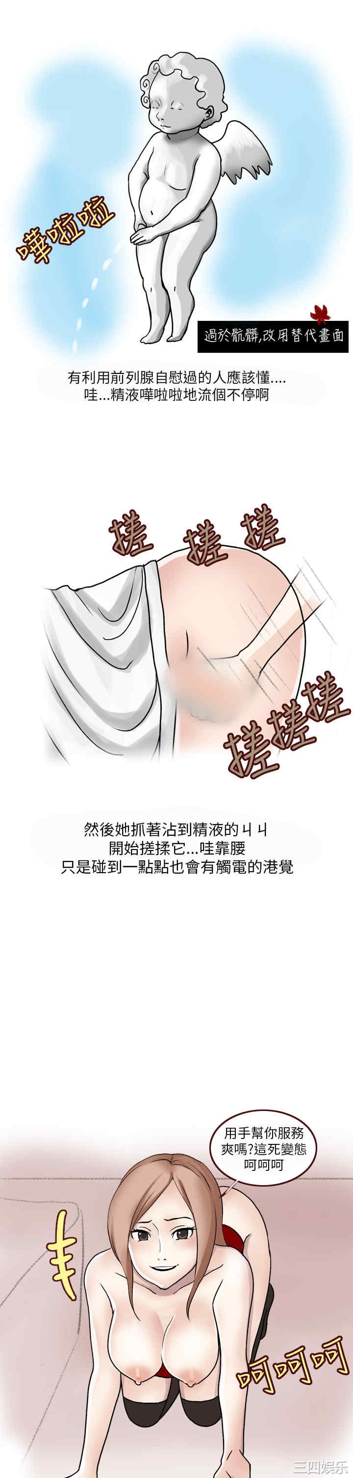 韩国漫画秘密Story韩漫_秘密Story-第153话在线免费阅读-韩国漫画-第5张图片