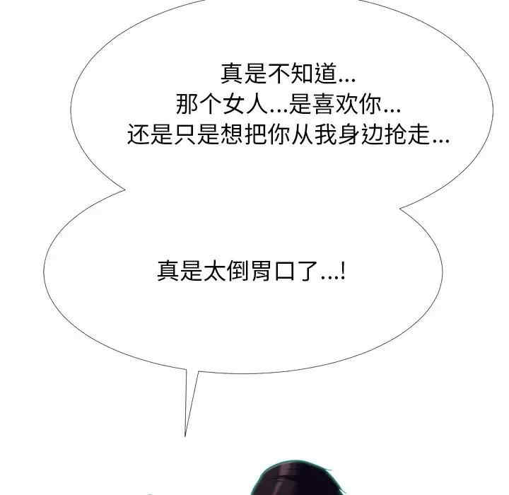 韩国漫画心机女教授韩漫_心机女教授-第48话在线免费阅读-韩国漫画-第113张图片